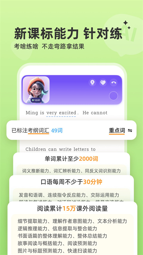 能力星球