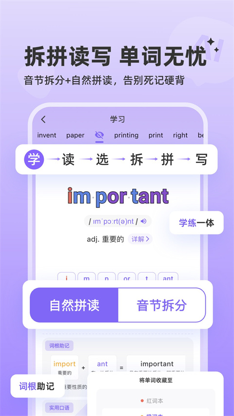 能力星球