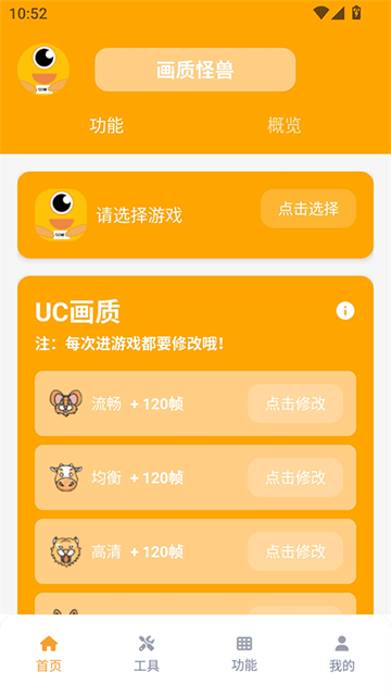 画质怪兽