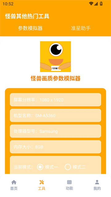 画质怪兽