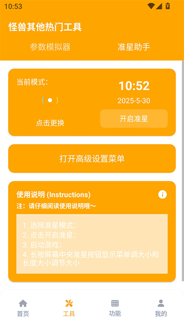 画质怪兽