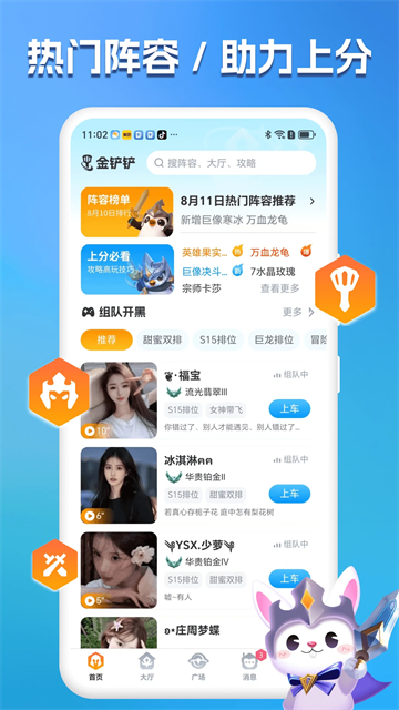 兔小铲