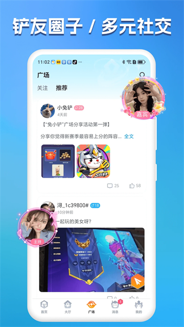 兔小铲