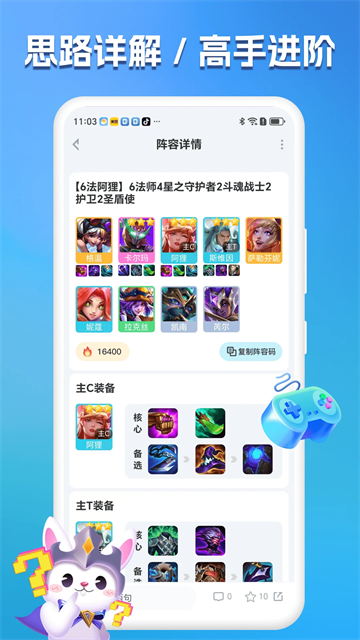 兔小铲