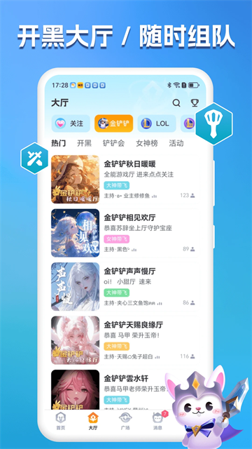 兔小铲