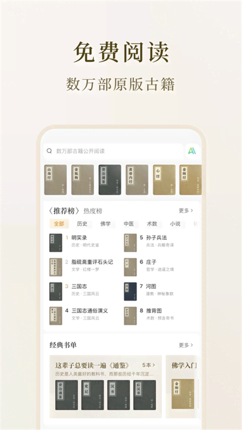 识典古籍