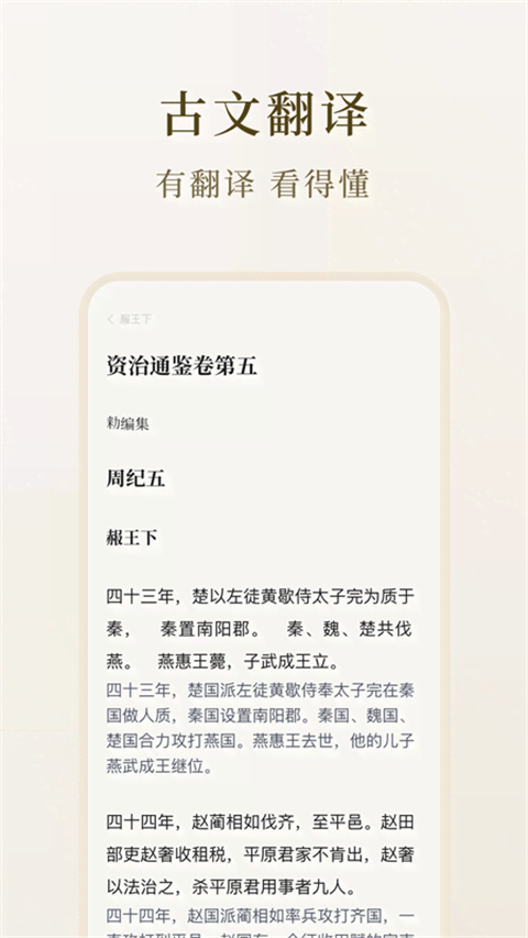 识典古籍
