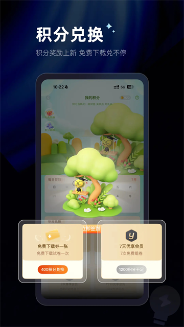 组卷