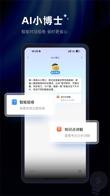 组卷