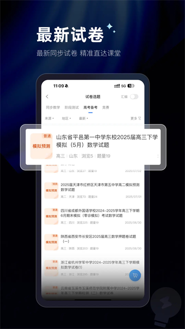 组卷