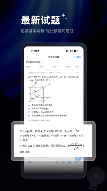 组卷
