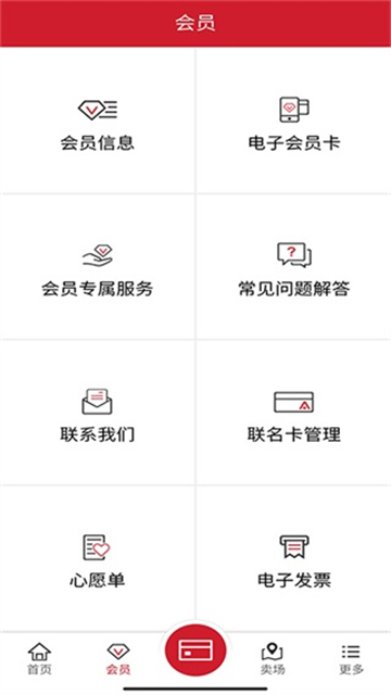 开市客