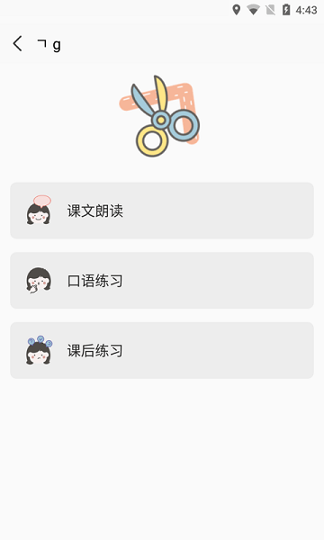 韩语字母发音表
