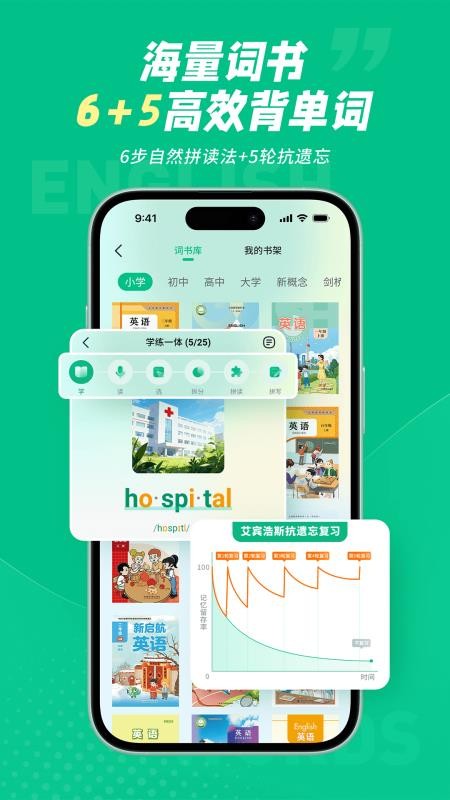 纳米盒同步单词