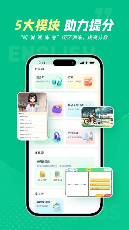 纳米盒同步单词