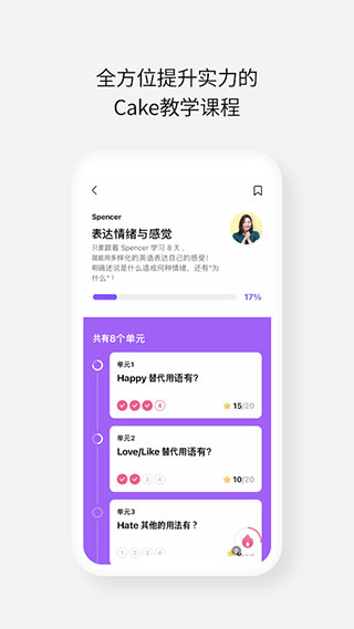 cake学英语