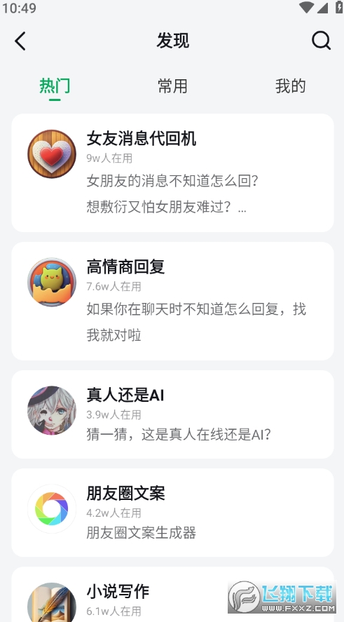 海螺问问