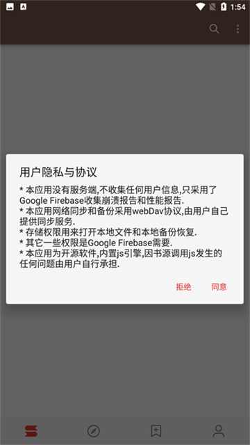 Legado阅读