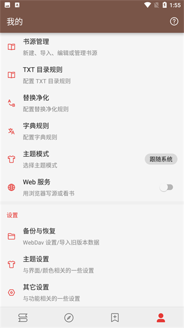 Legado阅读