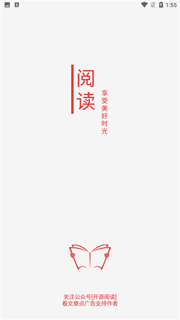 Legado阅读