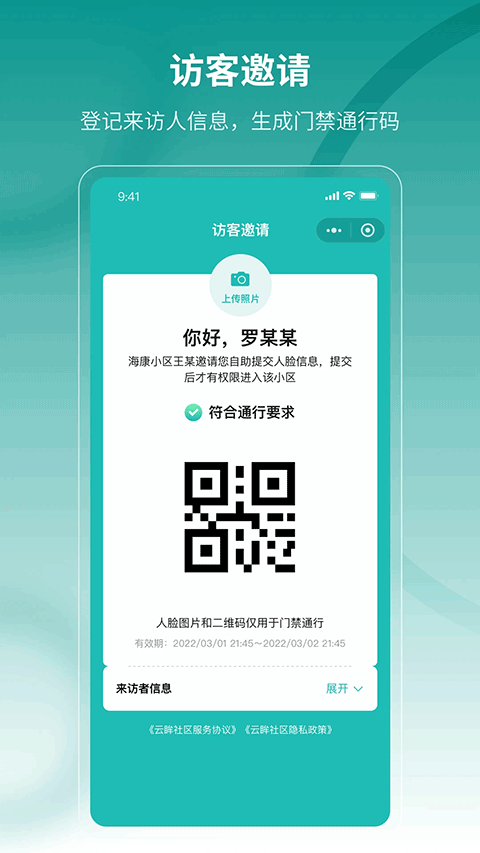 云眸社区