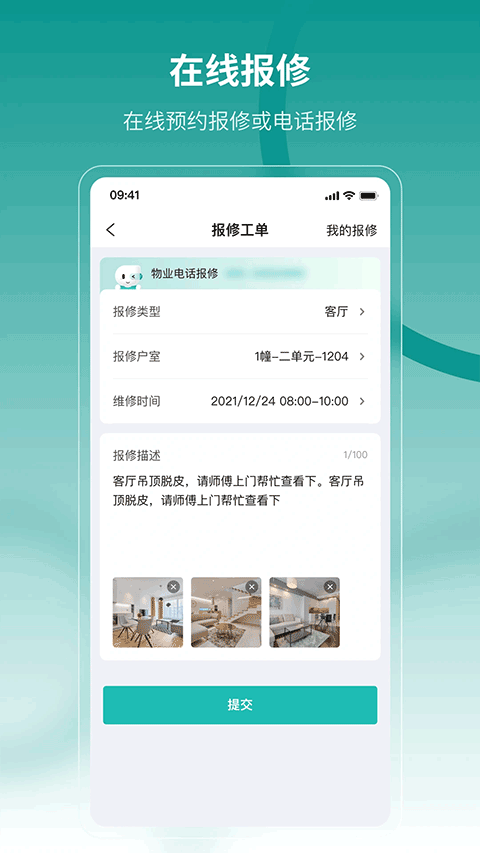 云眸社区