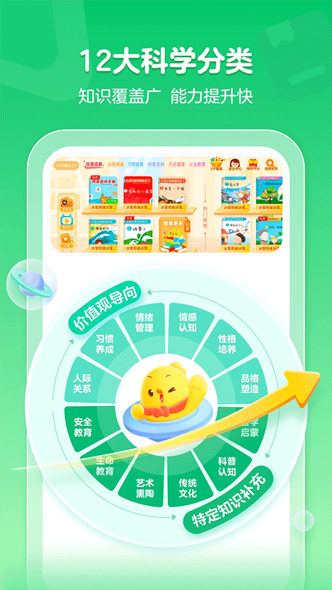 叫叫绘本