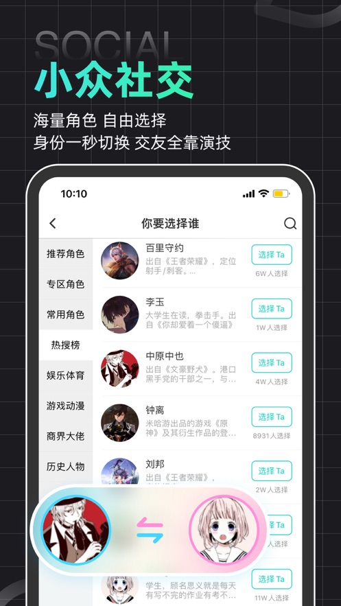 名人朋友圈