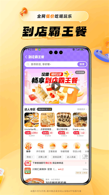 小蚕惠生活