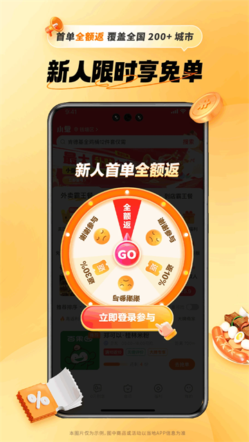 小蚕惠生活