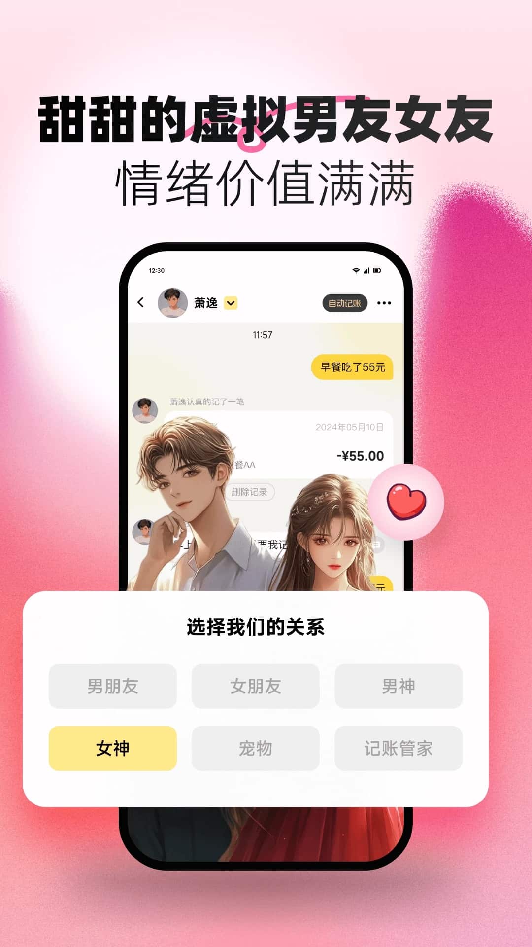 小乖记账