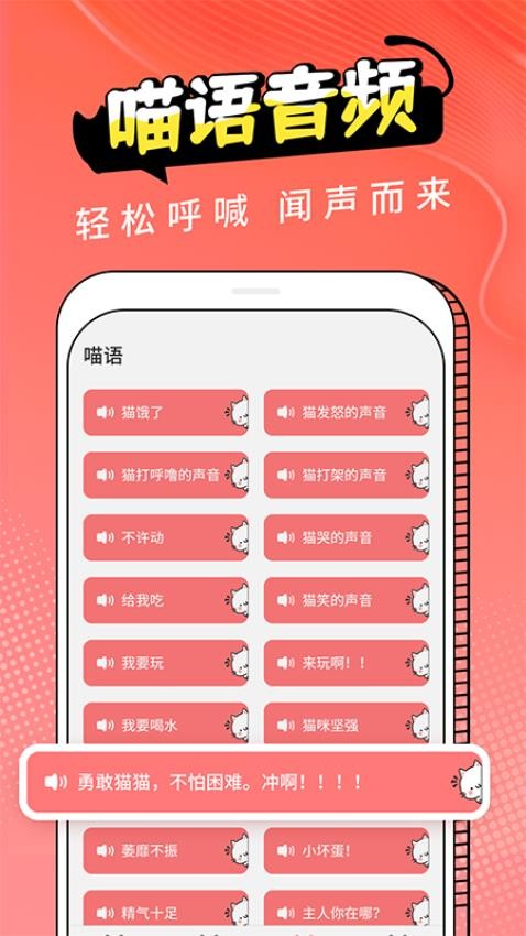 动物交流器