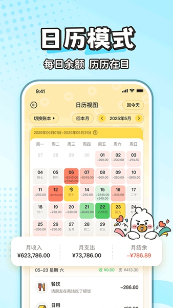飞鸭AI记账