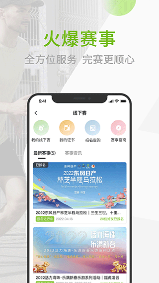 第一赛道