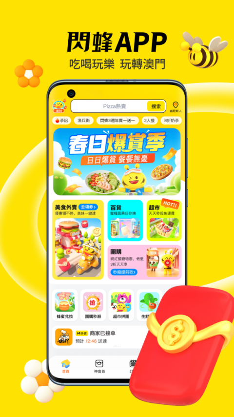 闪蜂