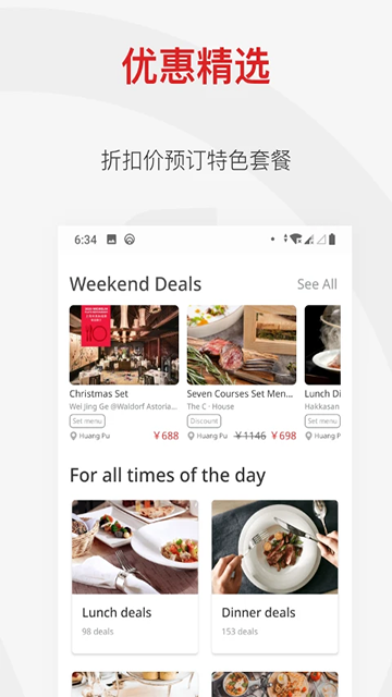 鼎食聚