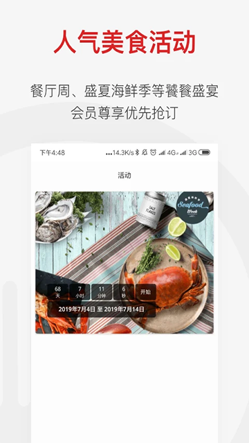 鼎食聚