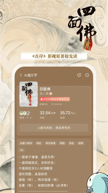 长佩阅读
