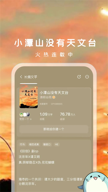 长佩阅读