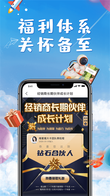 唯蜜星球