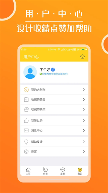 头像大全