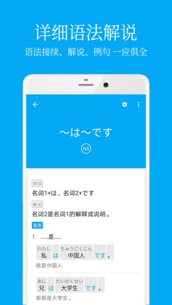日语学习君