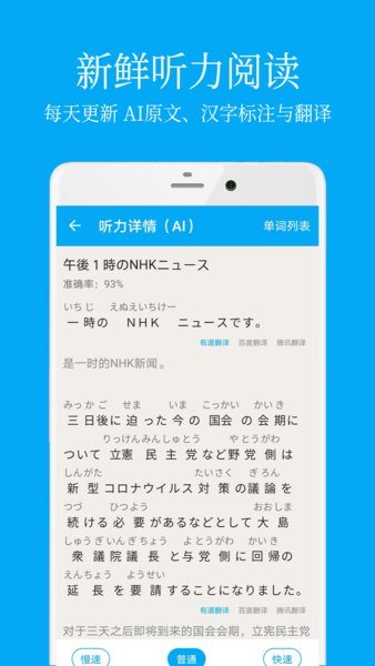 日语学习君