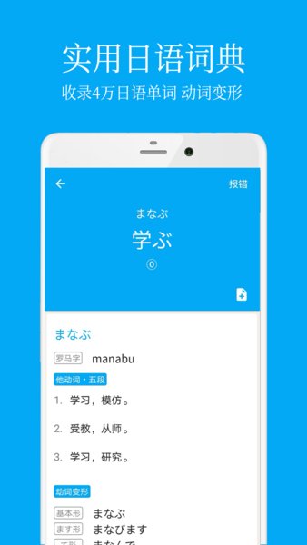 日语学习君