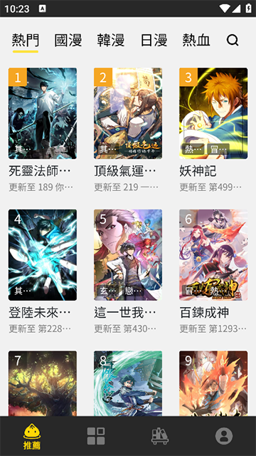 包子漫画