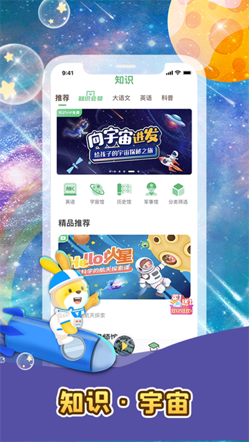 口袋故事听听
