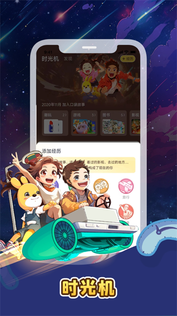 口袋故事听听