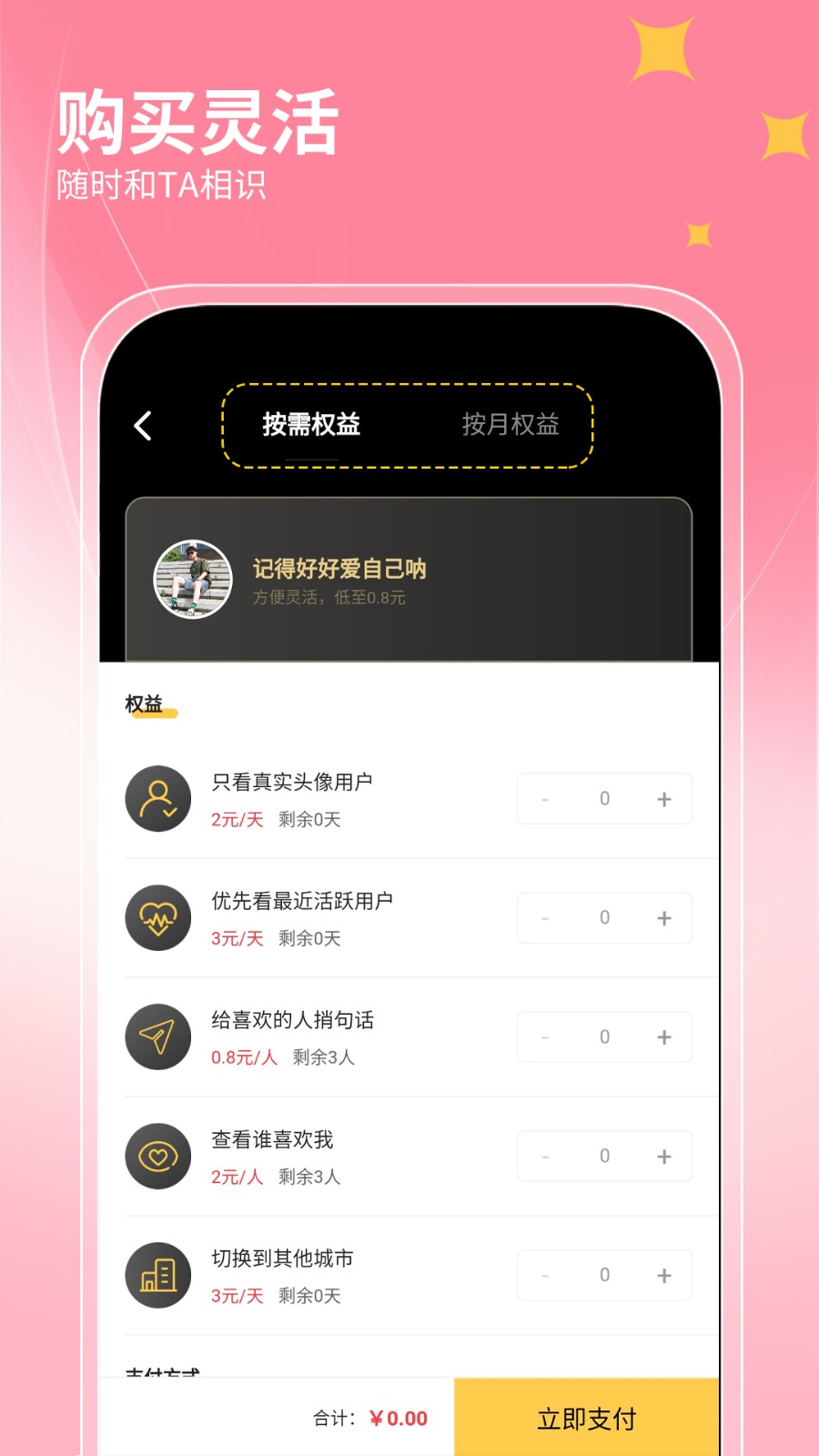 洽萌