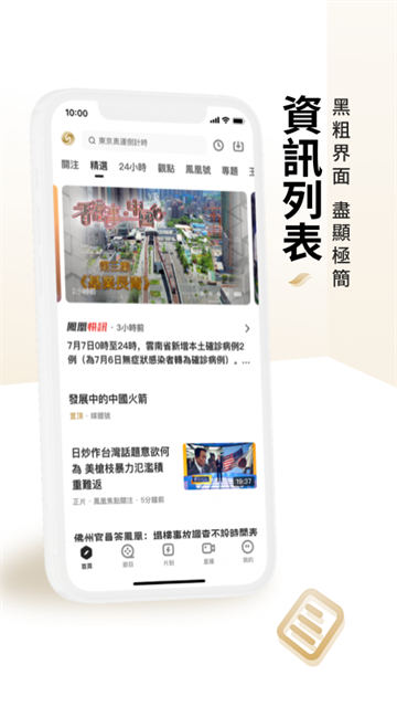 凤凰秀