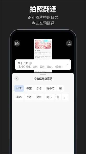 MOJi辞書